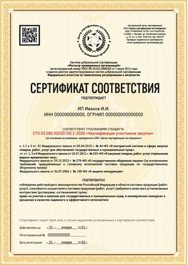 Образец сертификата для ИП Саратов Сертификат СТО 03.080.02033720.1-2020